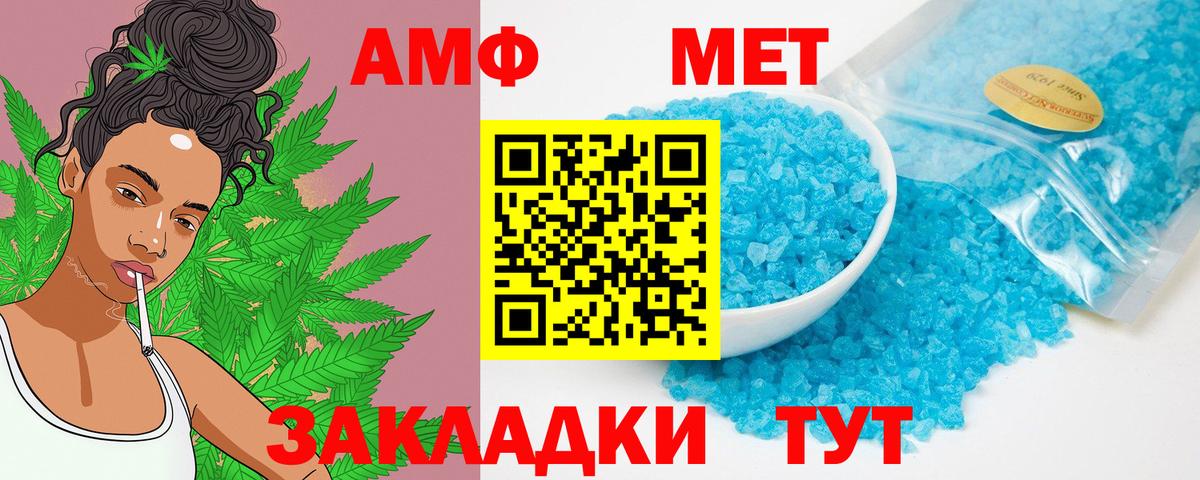 АМФЕТАМИН 98% Когалым