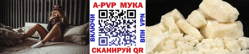 Альфа ПВП мука купить закладку MEGA ТОР Когалым