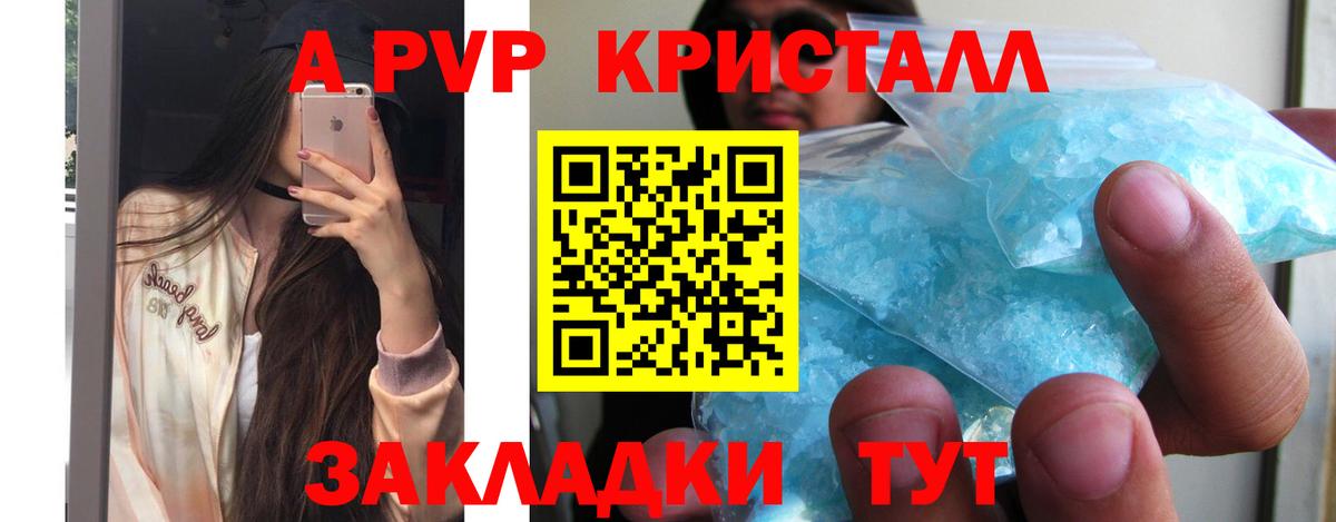 Alpha-PVP СК КРИС Когалым