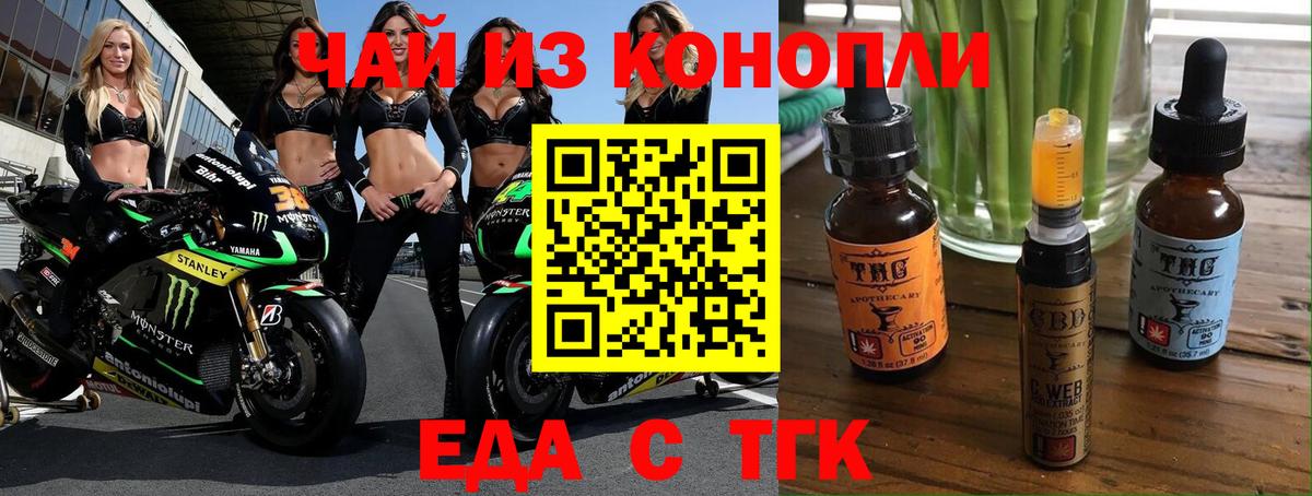 Cannafood конопля  Вход с VPN  Когалым 