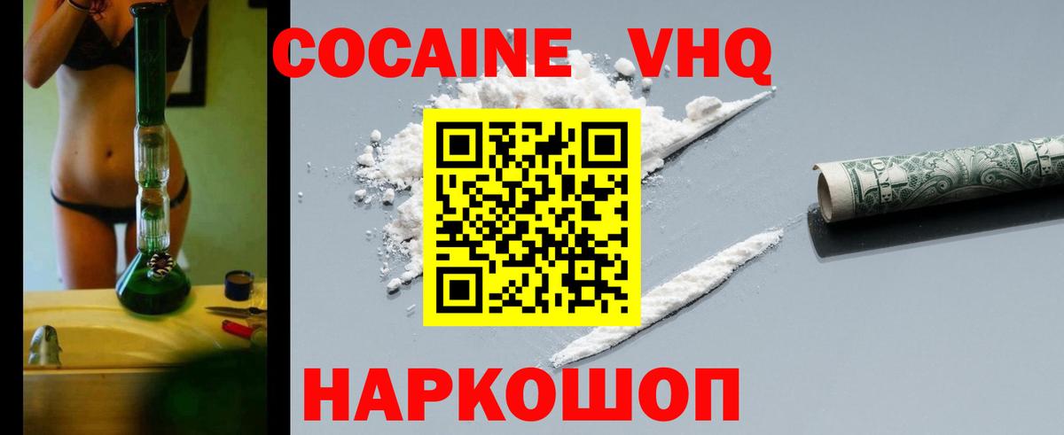 Кокаин Колумбийский Когалым