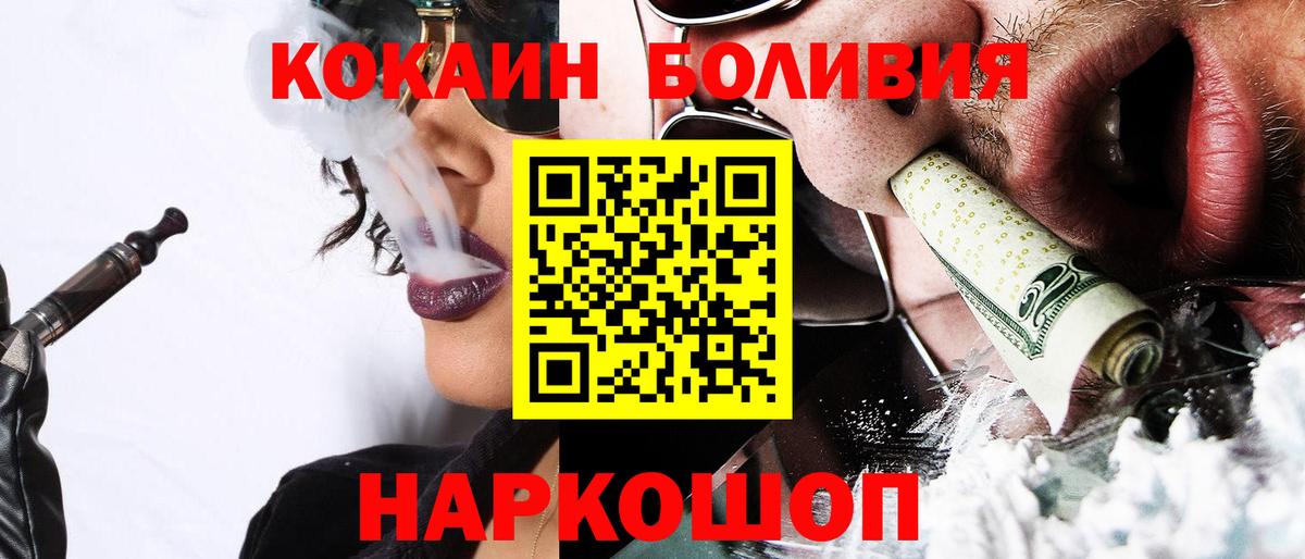 где продают наркотики  COCAIN  Когалым  КОКАИН 97%  Вход с VPN  КОКАИН Перу 