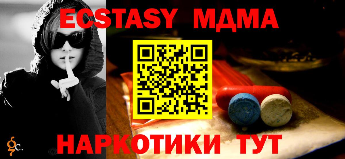это наркотические препараты  ЭКСТАЗИ диски  Экстази  Вход с VPN  Когалым  ЭКСТАЗИ ешки 