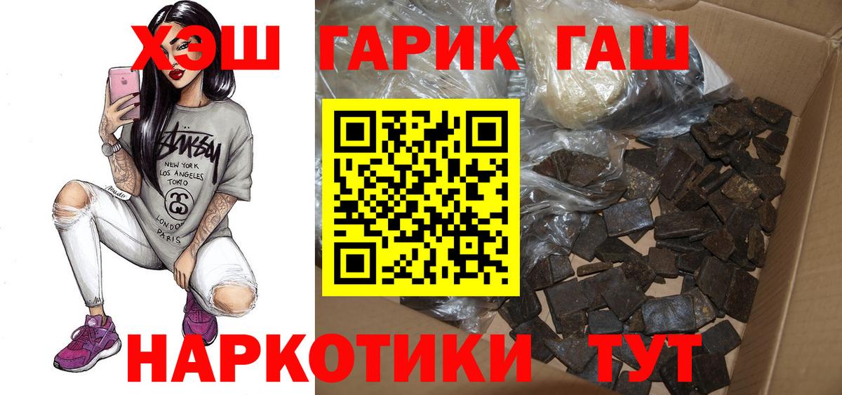 ГАШ Ice-O-Lator  ГАШИШ Ice-O-Lator  Когалым  ГАШИШ  Вход с VPN 