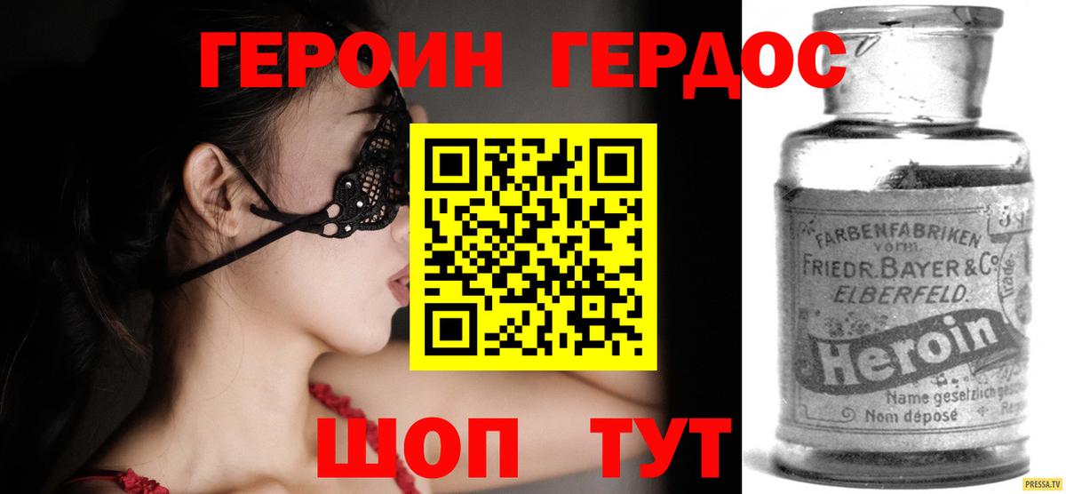 Героин герыч Когалым