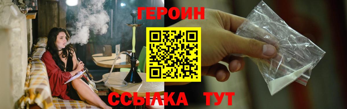 Когалым  ГЕРОИН Афган  Вход с VPN 
