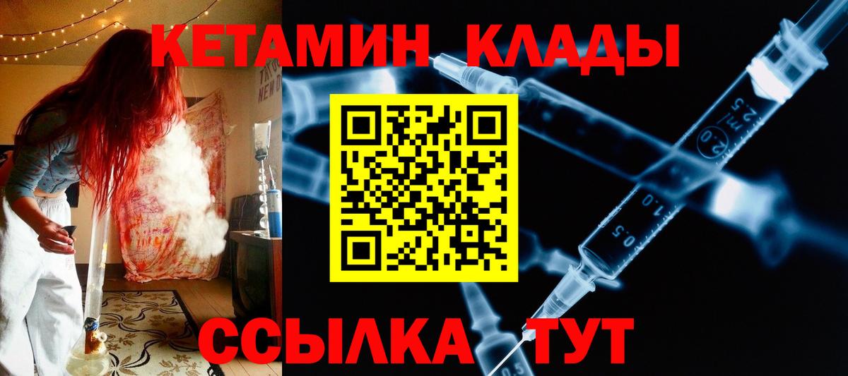 Кетамин VHQ  Вход с VPN  КЕТАМИН ketamine  Когалым 