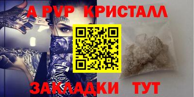 альфа пвп VHQ Краснознаменск