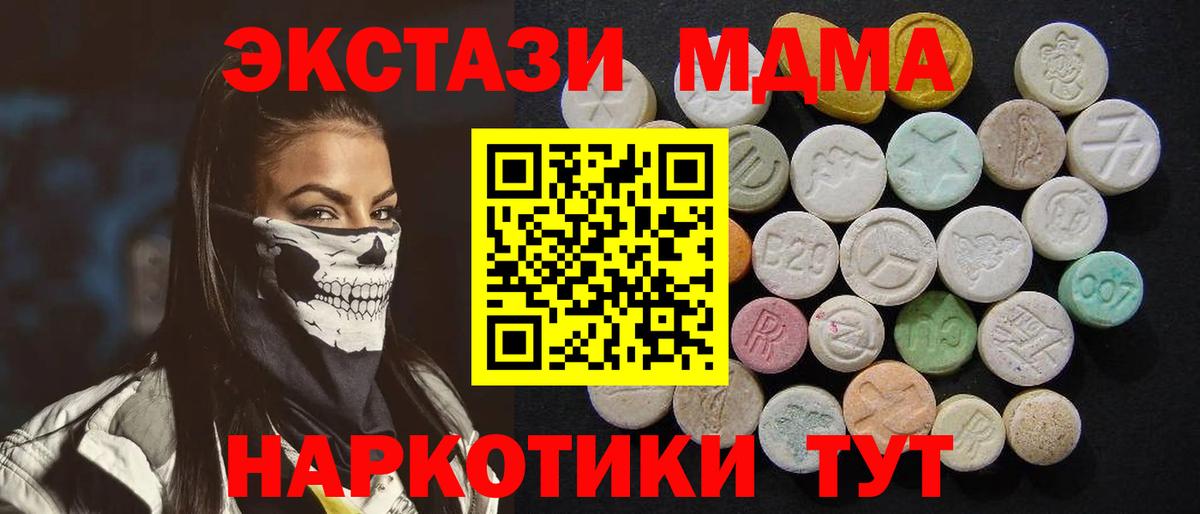 MDMA VHQ Когалым