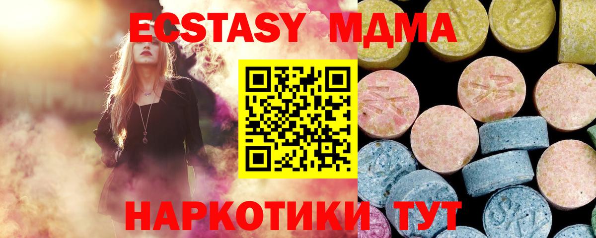 MDMA VHQ  Вход с VPN  MDMA  Когалым  MDMA VHQ 
