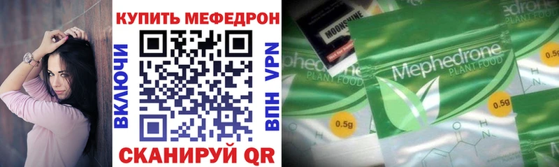 купить наркотики сайты  Когалым  мега tor  Мефедрон мяу мяу 