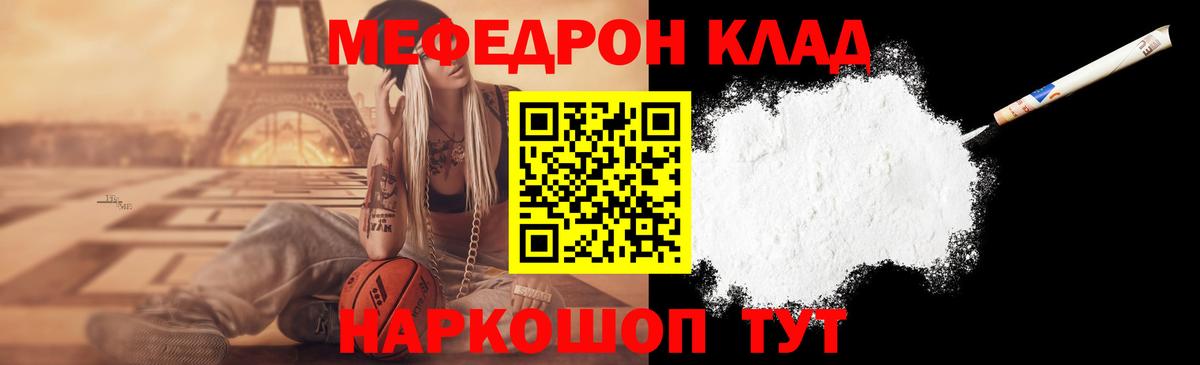 МЕФ 4 MMC  МЕФ кристаллы  МЕФ  Когалым  Мефедрон  Вход с VPN 