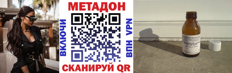 Метадон methadone  закладка  Когалым 
