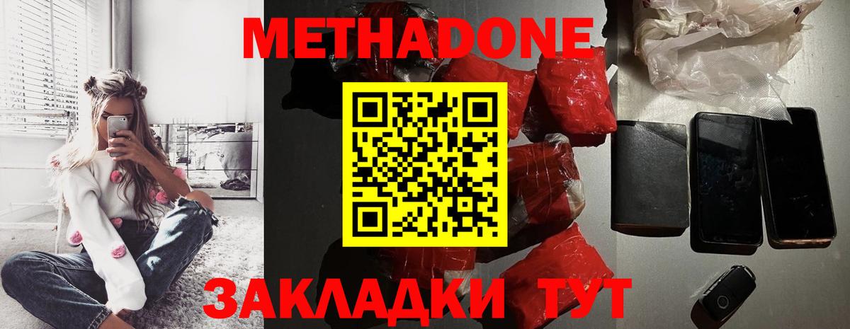 Когалым  Метадон белоснежный  Вход с VPN 
