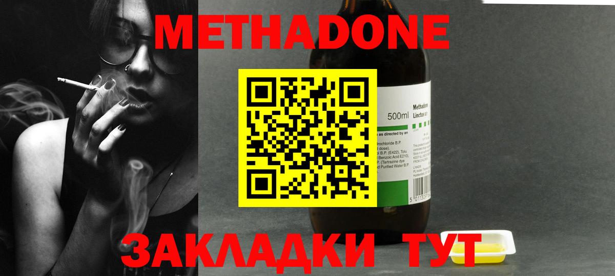 Метадон VHQ Когалым