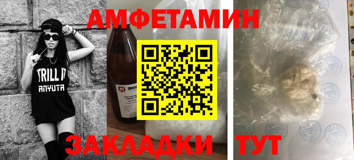 МЕТАМФЕТАМИН  Метамфетамин витя  Вход с VPN  Когалым 