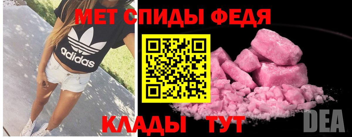 Первитин Methamphetamine Когалым