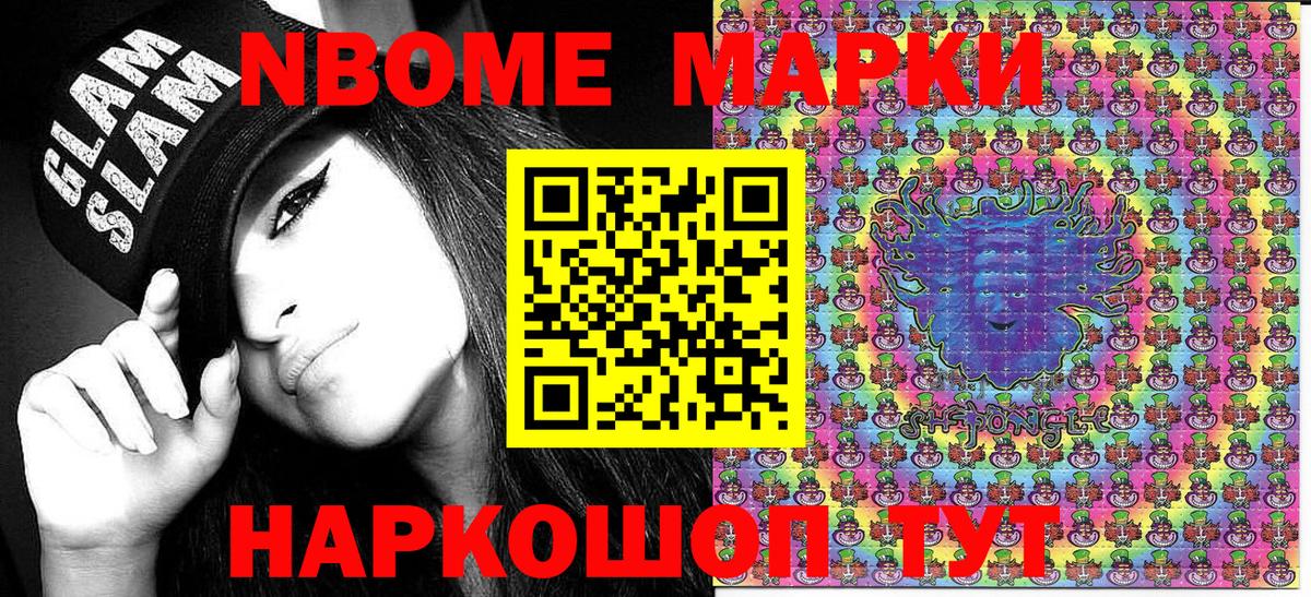 Когалым  Марки N-bome  Наркотические марки 1500мкг  Вход с VPN  закладки  Наркотические марки 1500мкг 