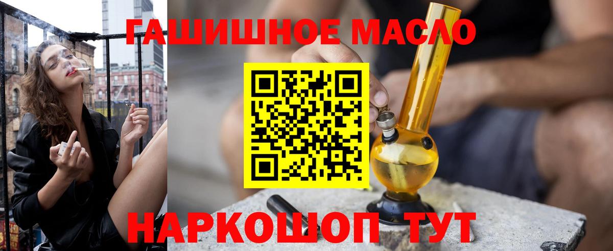 ТГК THC oil  Вход с VPN  Дистиллят ТГК концентрат  Когалым 